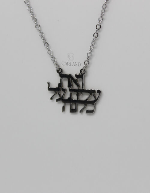 שרשרת "כלנה" | סטיינלס סטיל