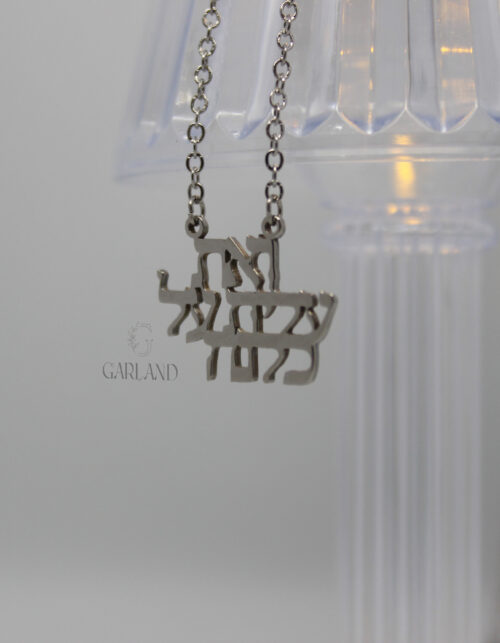 שרשרת "כלנה" | סטיינלס סטיל